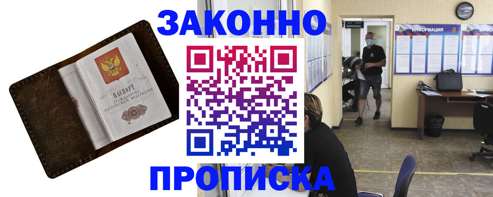 прописка поиск в Валдае