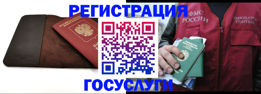 временная регистрация для всех в Валдае
