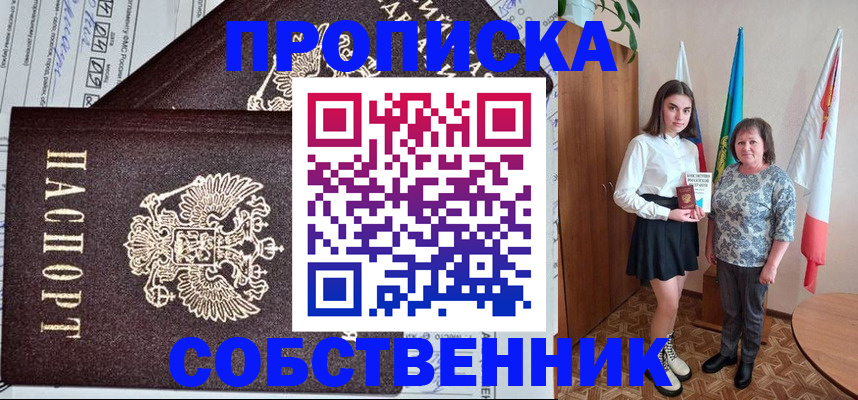 временная регистрация поиск в Валдае