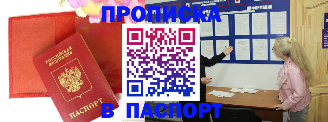 временная регистрация 2025 в Валдае