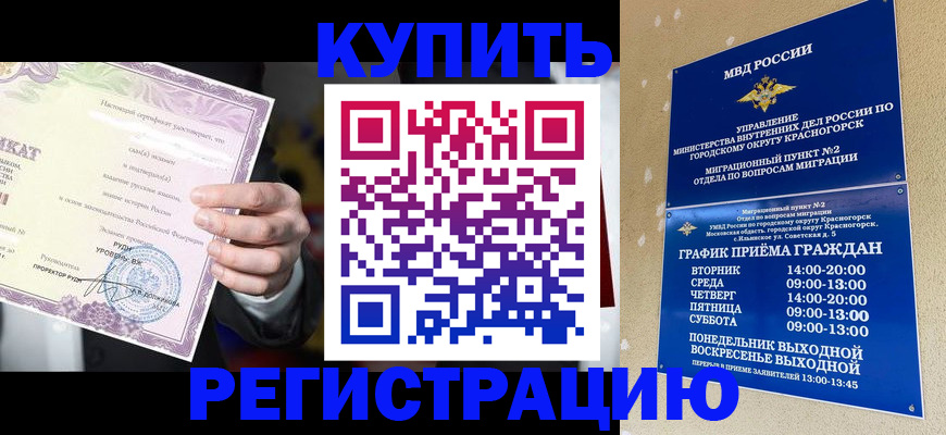 временная регистрация собственник в Валдае