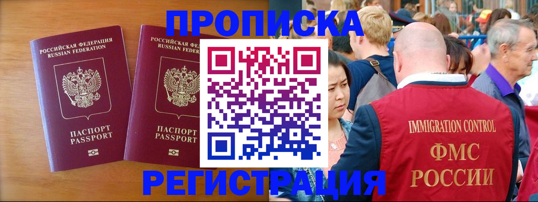 временная регистрация гарантия в Валдае