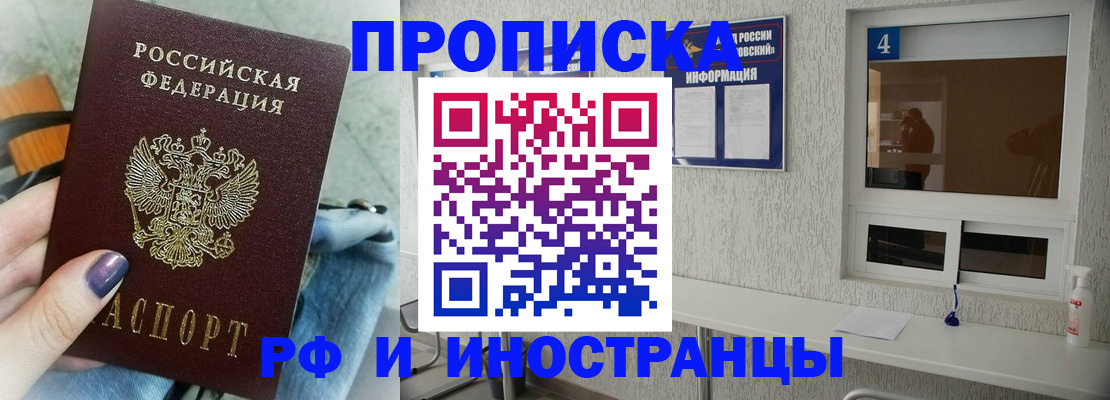 временная регистрация для всех в Валдае