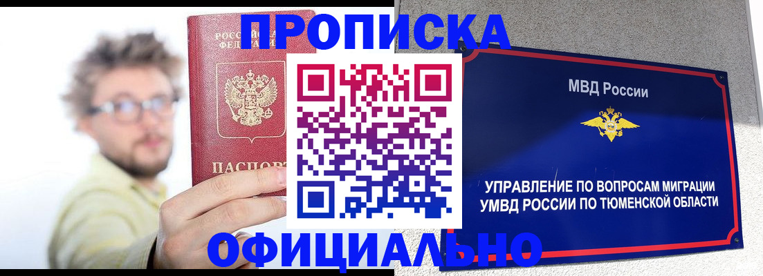 прописка поиск в Валдае